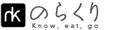 のらくり